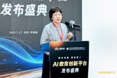 <b>支持和推进人工智能时代的教育</b>